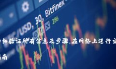 注意：在进行任何加密货