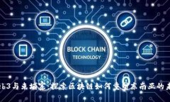 Web3与柬埔寨：探索区块链