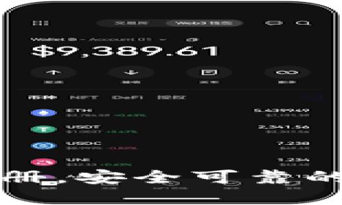 TP钱包无需手机注册，安全可靠的加密货币管理工具