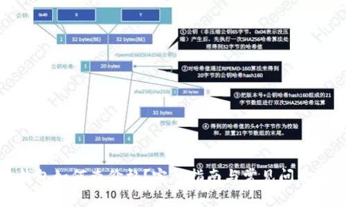 tp钱包如何查价格？完整指南与常见问题解答