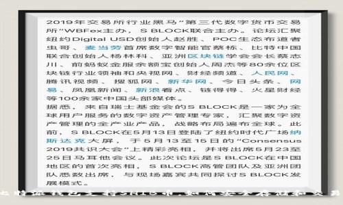 比特派钱包支持SHIB币，如何安全存储和交易？