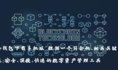 根据要求，我将为“tp钱包