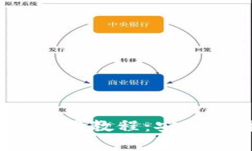 全面解析Bitpie钱包使用教程：安全、便捷的数字资产管理